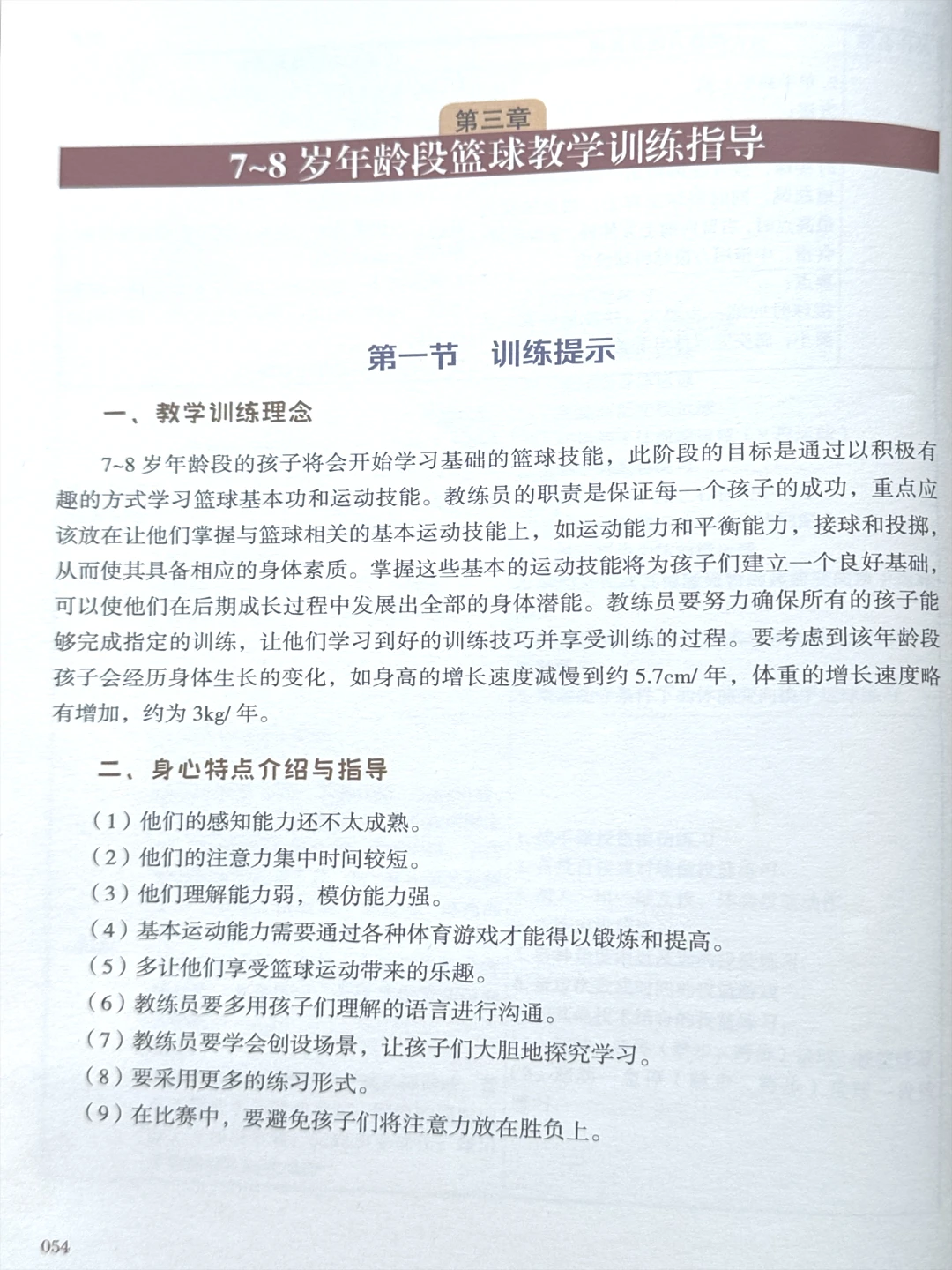 大学生篮球社团如何引入智能情感技术_2